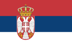 српски
